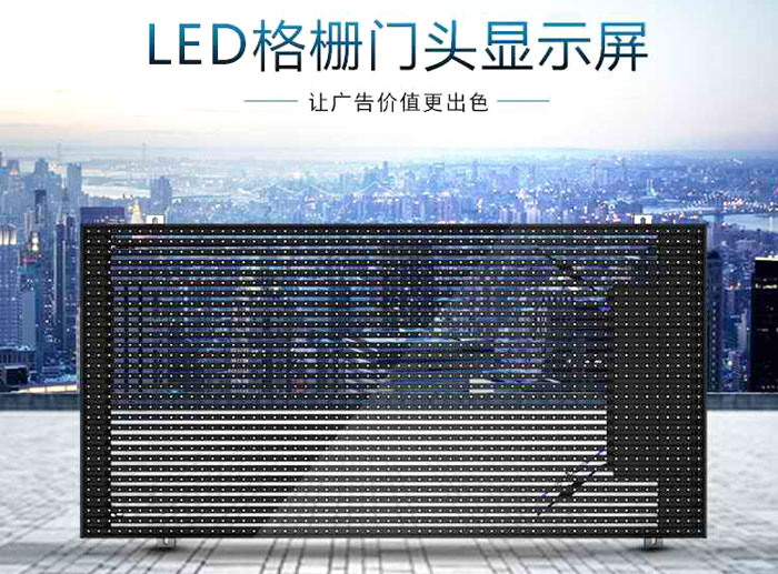 LED parrillako pantaila iraunkorra al da? Haizea eta presioa jasa al ditzake korrosioari aurre egiten dion bitartean?